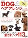 DOG�إ������ ������쥫������ Vol.2 (�̺���������) (�̺���������)