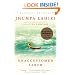 Unaccustomed Earth: Stories (Vintage Contemporaries)