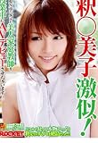 釈○美子激似!N県N市で見つけた美人家庭教師を授業中にAVデビューさせちゃいます!! [DVD]