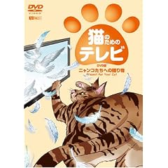 �V���t�H���X�gDVD �L�̂��߂̃e���r�EDVD�� �j�����R�����ւ̑��蕨