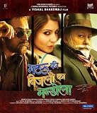 Matru Ki Bijlee Ka Mandola  (2013) (Hindi Movie / Bollywood Film / Indian Cinema ) - BLU RAY [Blu-ray]