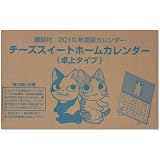 チーズスイートホーム 2010カレンダー (卓上タイプ) (講談社カレンダー)