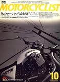 別冊 MOTORCYCLIST (モーターサイクリスト) 2008年 10月号 [雑誌] の評価・レビュー