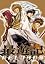 最遊記RELOAD 10 (ID
