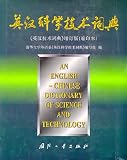 51OwPVZTIrL. SL160  English Chinese Dictionary of Science and Technology