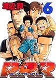 RRR（6） (ヤングマガジンコミックス)-