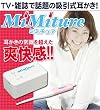 ミミチュア 41006