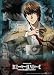 Death Note Light & L Collage Wall Scroll