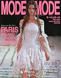 MODE et MODE (モード エ モード) 2011年 01月号 [雑誌]-