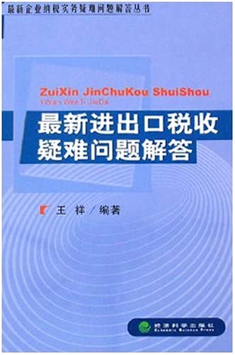 范冰冰交税6亿_出口收入交税吗