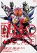 東映ヒーローMAXスペシャル DEN-O + DECADE (タツミムック)の画像
