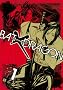 BAT�~DRAGON 1 (�K���K���R�~�b�N�XIXA)
