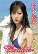 松本若菜 couleur ~色彩~ [DVD]