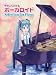 ピアノソロ　やさしくひける ボーカロイド Selection for Piano