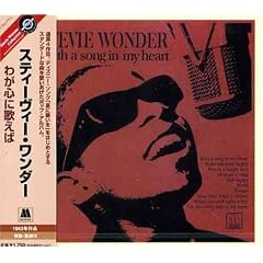 With a Song in My Heart