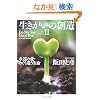 ���������̑n��II (PHP����)