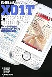 SoftBank X01T PERFECT GUIDE PERFECT GUIDE���꡼�� (�ѡ��ե����ȥ����ɥ��꡼�� 6)