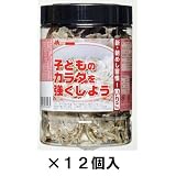 【Ａｍａｚｏｎ限定★送料無料】新・朝めし習慣！◆いりこ◆【１２個セット】小魚の栄養をサクサクぺろり♪