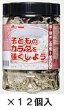新・朝めし習慣！いりこ(１２個セット)小魚の栄養をサクサクぺろり・焼きいりこ