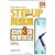 完全合格のためのSTEP UP問題集 日商3級商業簿記