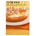 パイ＆タルトパーフェクトブック<br>加藤 千恵著 <br>講談社<br>1260円<br>ISBN:9784062995092
