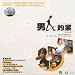 Single Saturday Night bij MP3-downloads bij de naam: 51OxOqzJqdL._SL75_