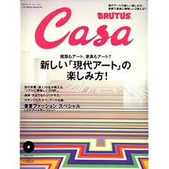 Casa BRUTUS (�J�[�T�E�u���[�^�X) 2008�N 04���� [�G��]