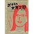 おすすめ文庫王国2012 (本の雑誌増刊)