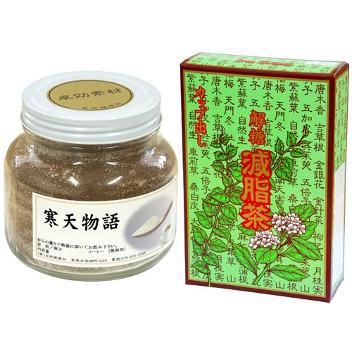 【寒天コーヒー＋減脂茶・箱64P】　　　国産粉寒天配合　カップ出し用ティーパック　ギムネマ配合