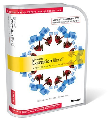 Expression Blend アカデミック