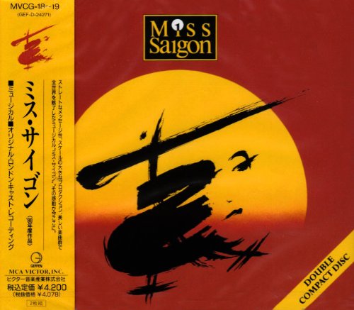 ミス・サイゴン <ミュージカル> ― オリジナル・サウンドトラック