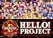 Hello!Project ����15��ǯ��ǰ�饤�� 2013�� ~�֥�ܡ�! ~ [DVD]