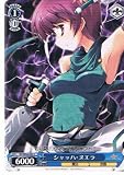 【ヴァイスシュヴァルツ】《魔法少女リリカルなのはStrikerS》 シャッハ・ヌエラ C nsw04-092