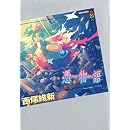 憑物語