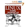Linux�V�X�e���v���O���~���O