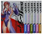 Ŵ�ӥС��ǥ��� EVOLUTION 1-7�� ���å� (�ӥå����ߥå���)