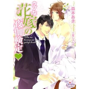 �E�u�ȉԉł̖鉾���� (�v���Y������)