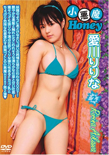 小悪魔Honey 愛川りりな 2