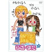 らき☆すた １０ 通常版 [DVD]