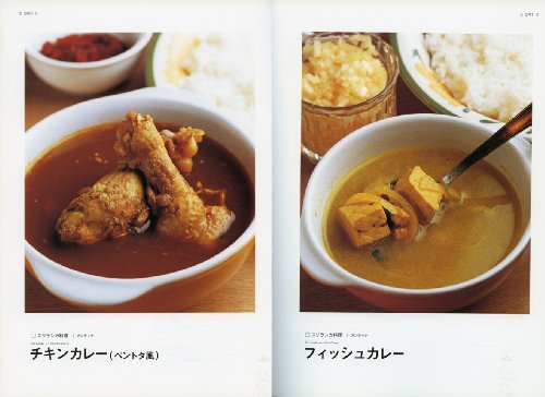 Cover image : カレーのすべて―プロの味、プロのテクニック