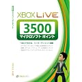 Xbox Live 3500 マイクロソフト ポイント カード【プリペイドカード】