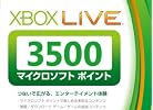 Xbox Live マイクロソフト ポイント カード