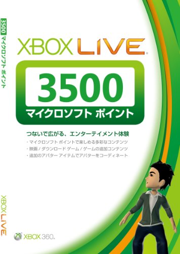Xbox Live 3500 マイクロソフト ポイント カード【プリペイドカード】