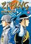 Zipang, Tome 27 :