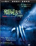 MR VAMPIRE Digitally Re-Mastered DVD (All Region) (NTSC)