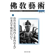 芸術新潮 2011年 08月号 [雑誌]