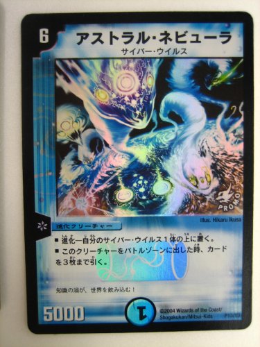 Cover image : アストラル・ネビューラ GBA用ソフト初回購入特典 プロモカード
