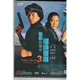 PoliceStory3:SuperCop