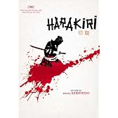 Harakiri - 映画ポスター - 11 x 17