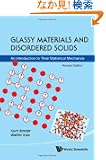 Glassy Materials and Disordered Solids: An Introduction to Their Statistical Mechanics